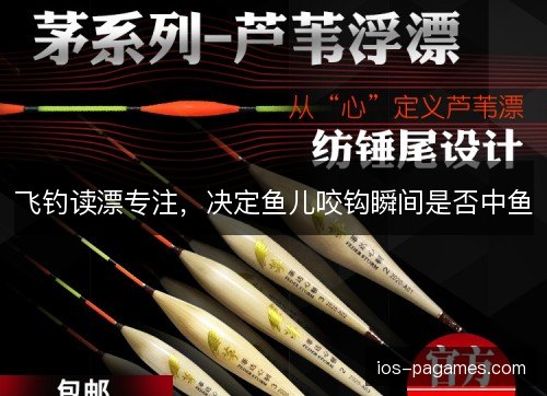 飞钓读漂专注，决定鱼儿咬钩瞬间是否中鱼